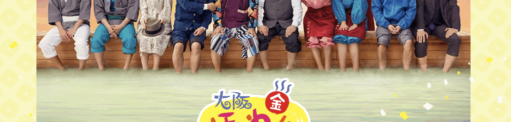 読売TV“ほんわかテレビ