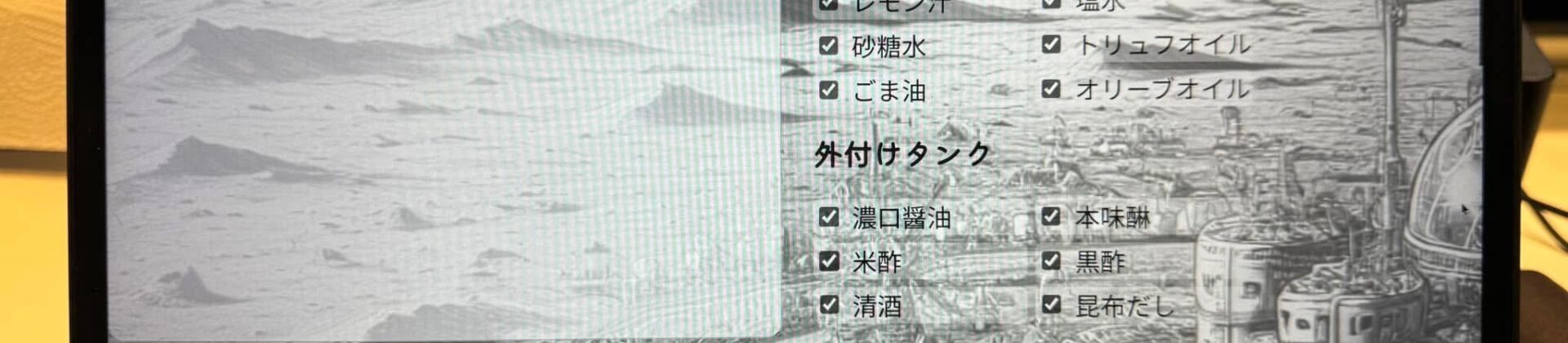 〈SKS Japan2024 AI × colony出展〉