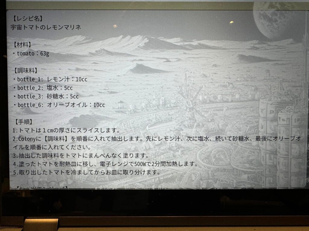 SKS Japan2024 AI × colony出展〉 – LUNA robotics.inc