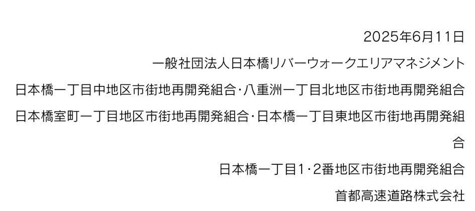 《Ai × 調味料プリンターcolony日本経済新聞掲載》